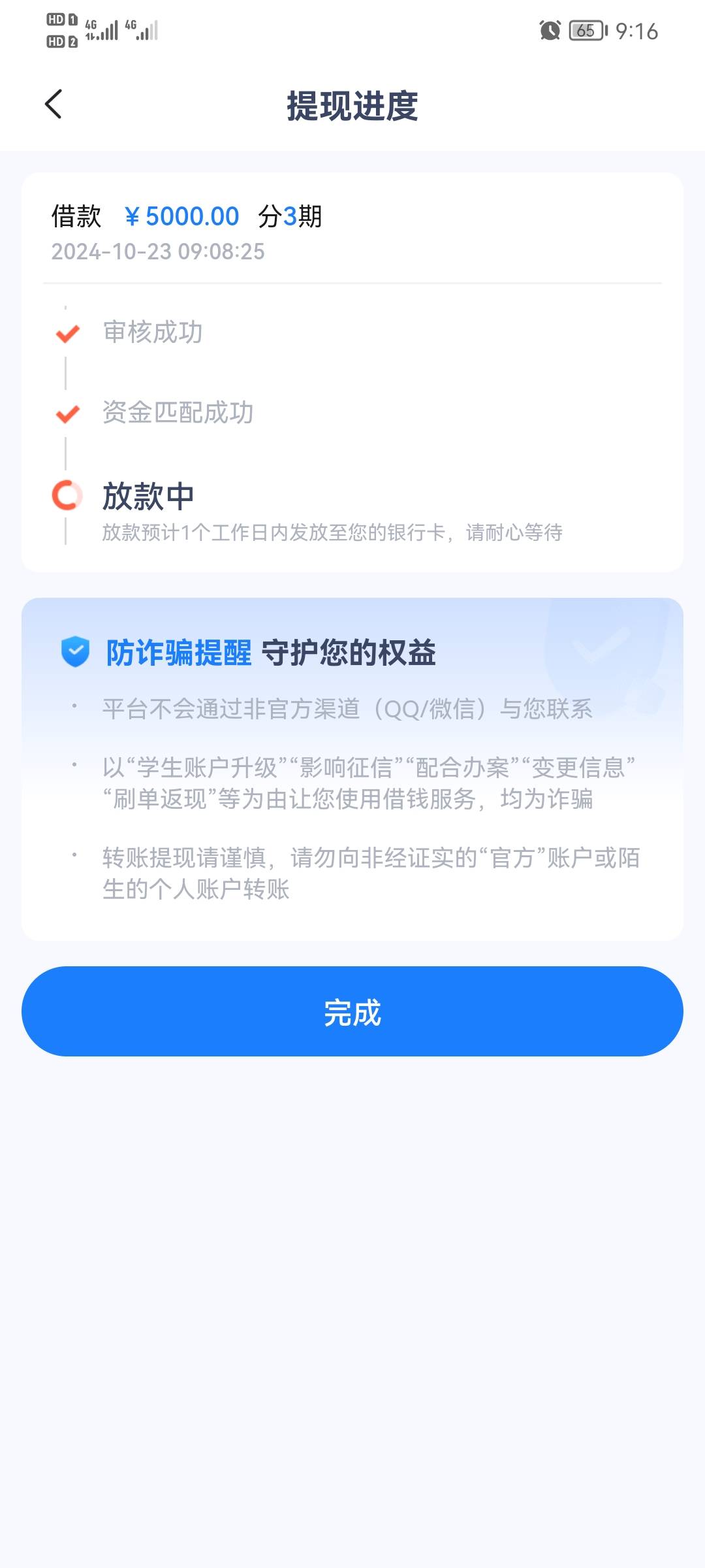 轻花优品开会员下了。。。。有额度的老哥都去试试，我是9号申请一直审核，刚刚实在忍98 / 作者:一夢两三年丶 / 