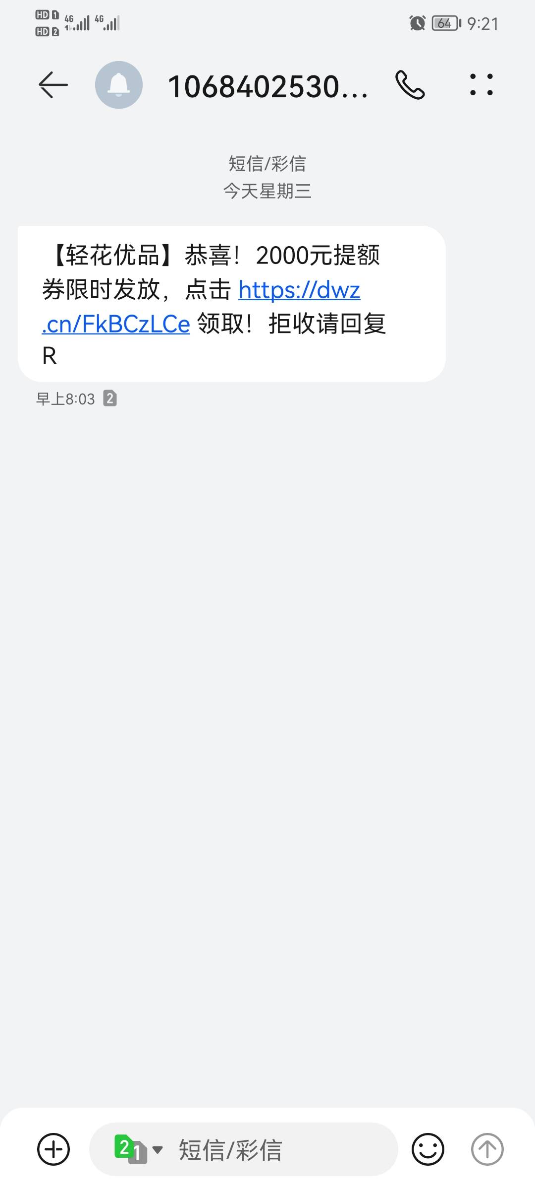 轻花优品开会员下了。。。。有额度的老哥都去试试，我是9号申请一直审核，刚刚实在忍25 / 作者:一夢两三年丶 / 