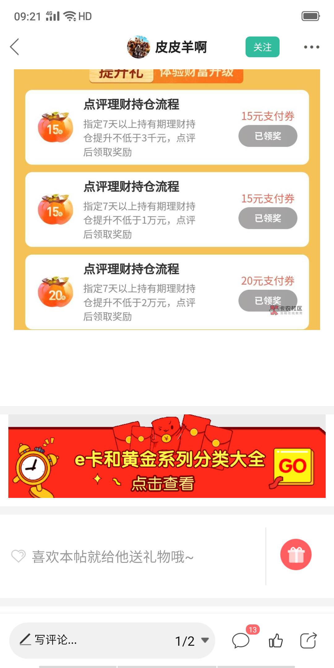 这个交通存2万，遇到跌的，肯定哭的喊爸妈

83 / 作者:卡农第一骚 / 