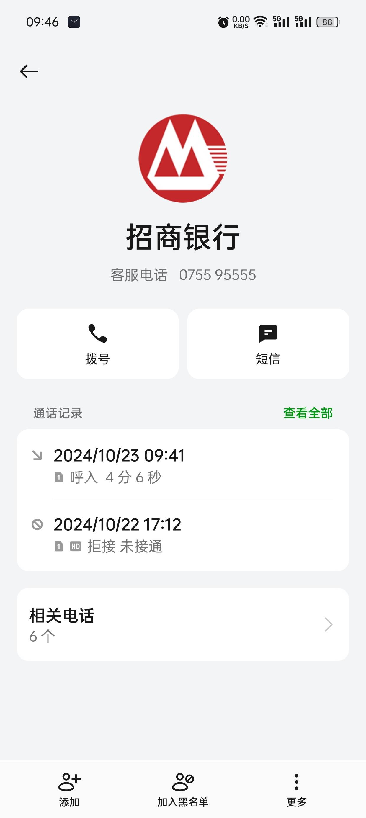 我的工商码是，北京的，现在异地扫，每个银行要么限额非柜，要么打电话来核实，不能异65 / 作者:我好痒阿 / 