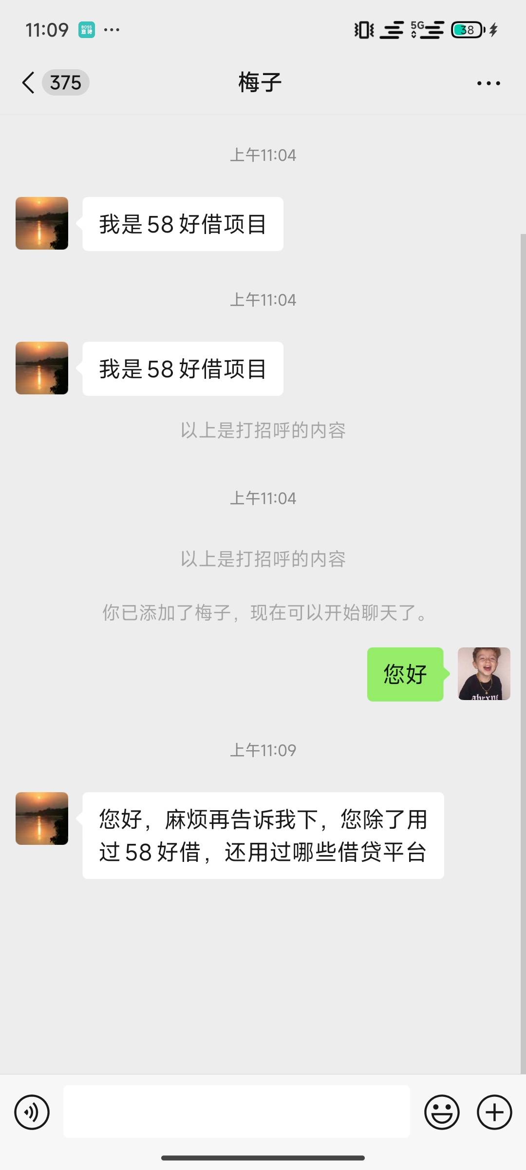 刚接了个电话，问我58好借是不是退过会员，问我愿不愿意找个时间去他们总部接受采访，74 / 作者:斯图尔特 / 