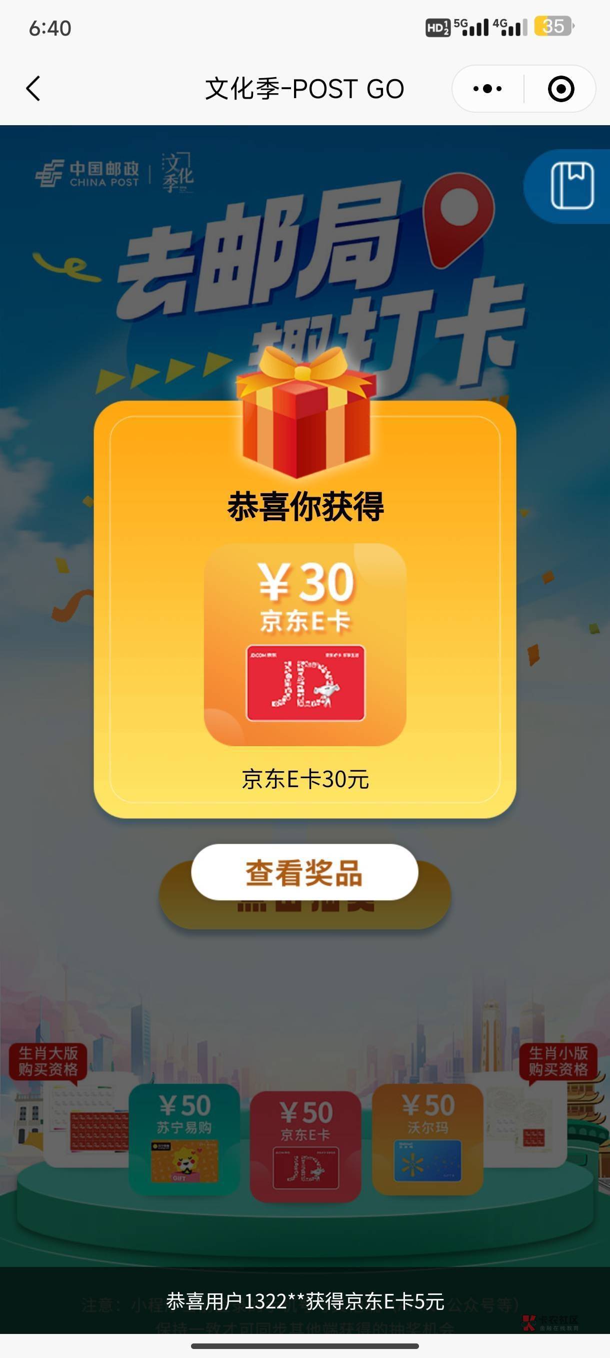 今天终于过年了 邮政打卡打了5个小时破万 贵州今天只有2000电费 中信5300 河南9户破千29 / 作者:星落 / 