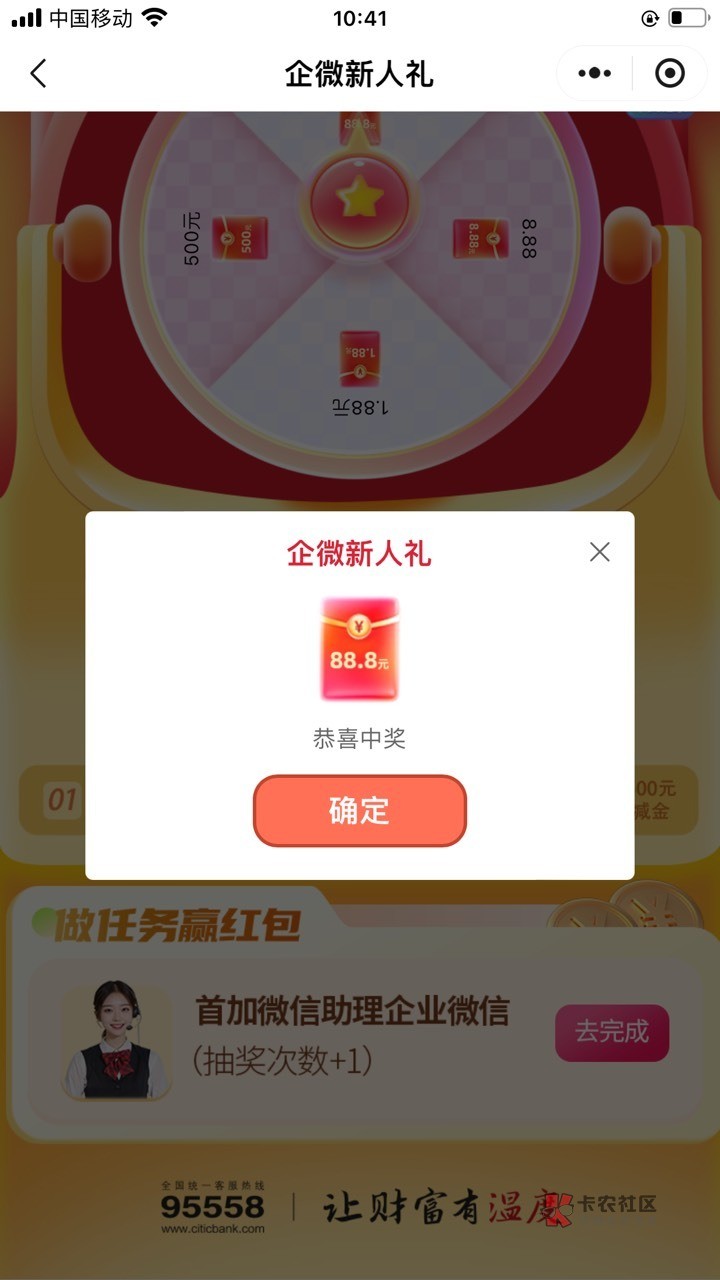 今天终于过年了 邮政打卡打了5个小时破万 贵州今天只有2000电费 中信5300 河南9户破千15 / 作者:星落 / 