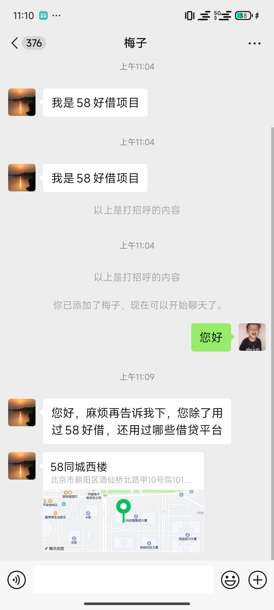 刚接了个电话，问我58好借是不是退过会员，问我愿不愿意找个时间去他们总部接受采访，75 / 作者:斯图尔特 / 