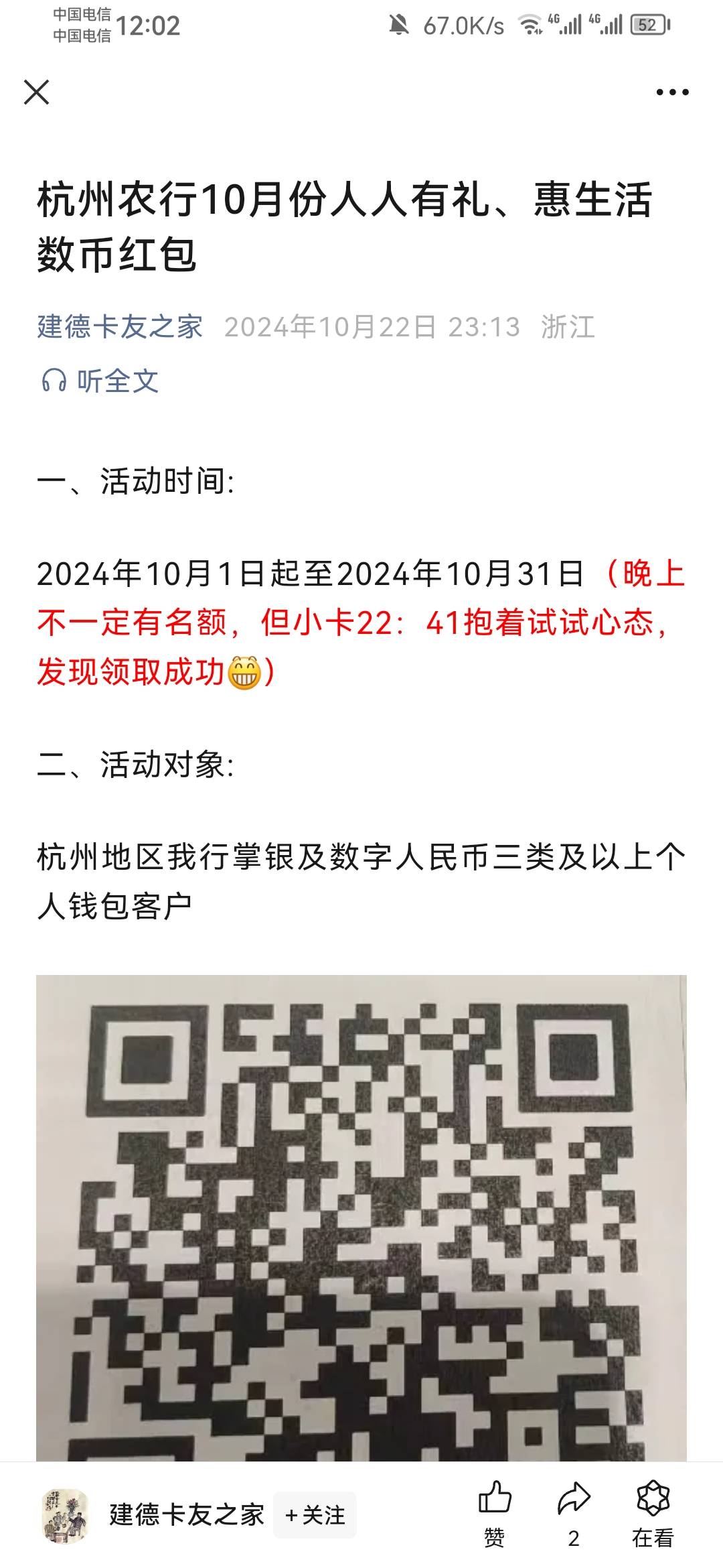 杭州复活？钱包是杭州的可以去试一下


91 / 作者:橘子是只喵 / 