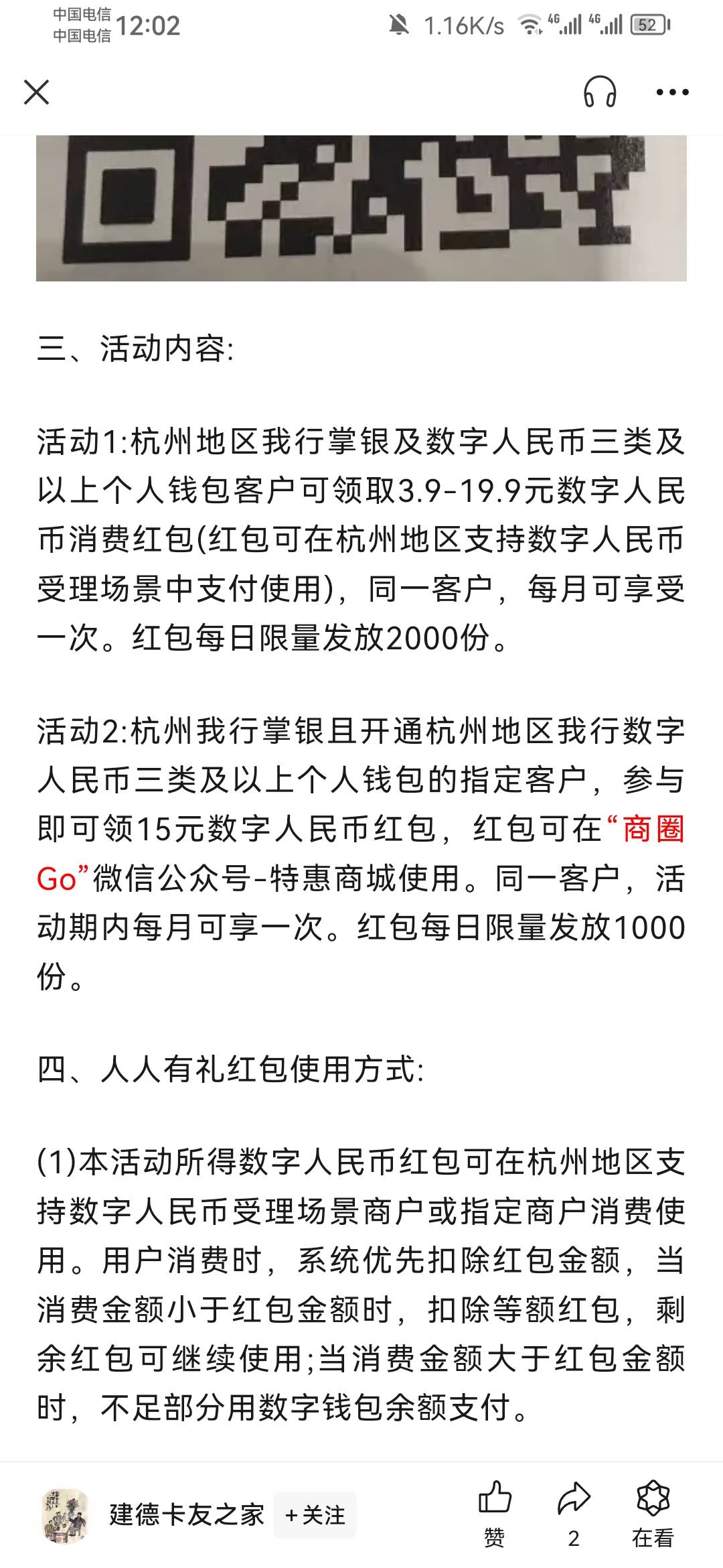 杭州复活？钱包是杭州的可以去试一下


56 / 作者:橘子是只喵 / 