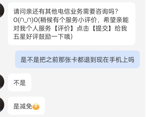 电信客服人就是好，21年手机被偷了卡没冻结，欠了400多卡也销掉了，刚刚直接给我说减28 / 作者:幼儿园抗大炮 / 