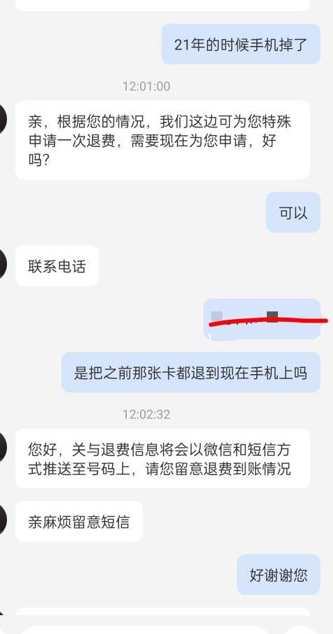 电信客服人就是好，21年手机被偷了卡没冻结，欠了400多卡也销掉了，刚刚直接给我说减44 / 作者:幼儿园抗大炮 / 