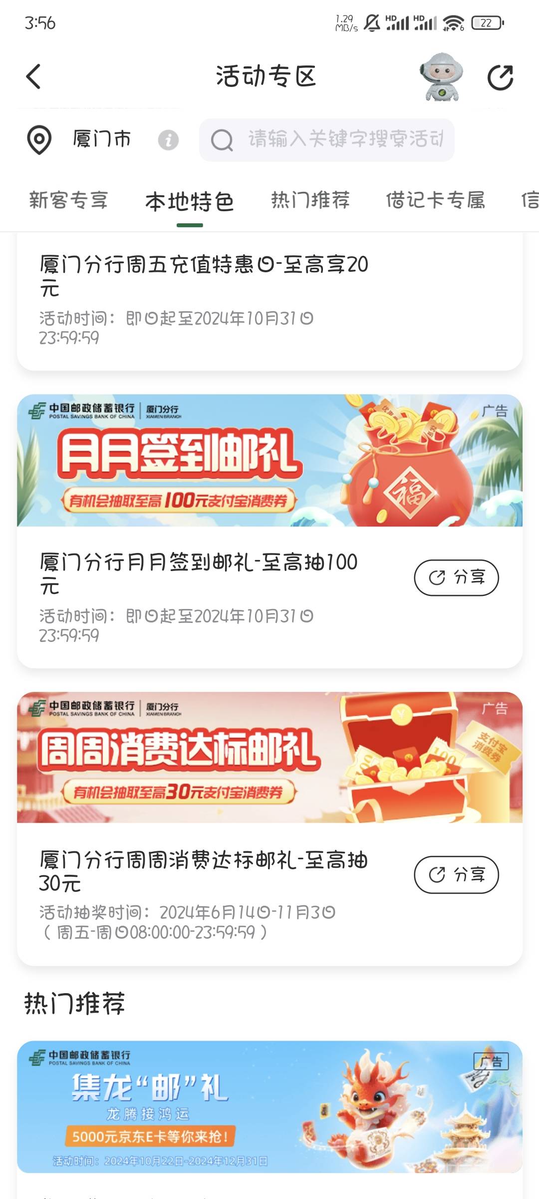 为了t这11块，开了张厦门卡，支付宝还搞了15，一共26，想着你们的500我就难受

59 / 作者:撸口狂魔1996 / 