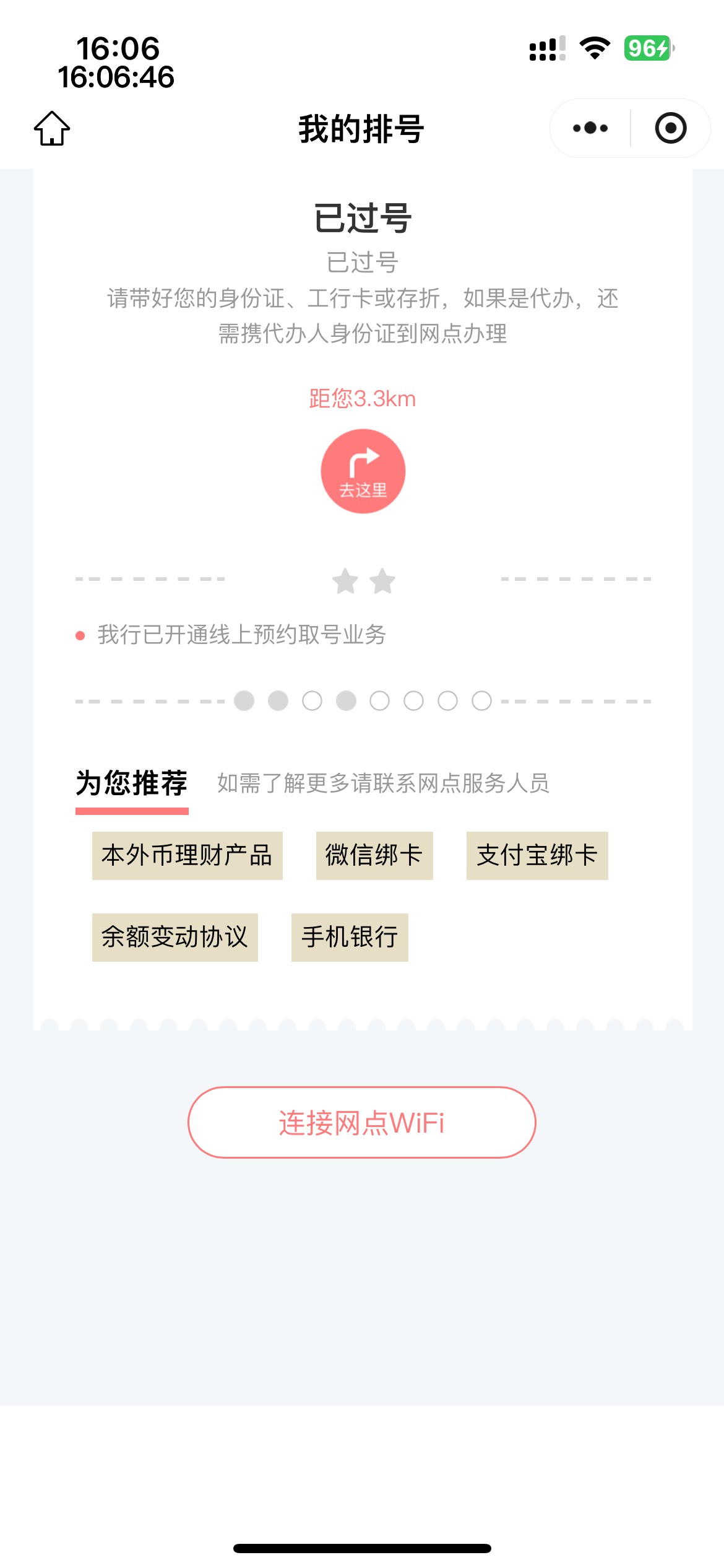 冲这个吧，没有评价的是柜员没点完成

1 / 作者:等我回家. / 