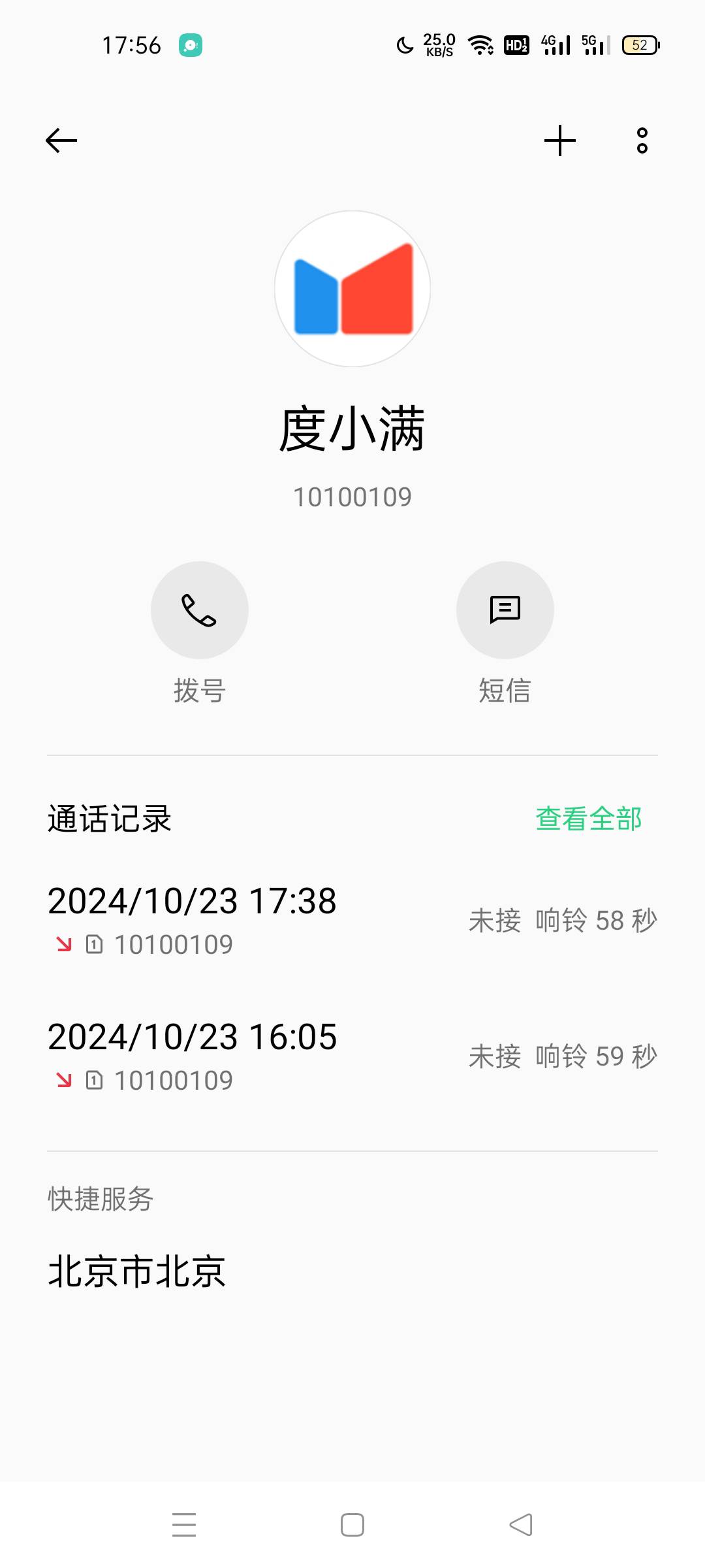 度小满打电话过来干嘛

17 / 作者:半城殇丶红尘 / 