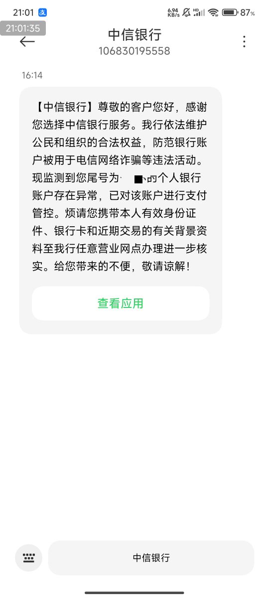 我丢，中信三类电子卡居然飞拒了！！！什么情况？？？就昨天淘宝买了几个东西！

69 / 作者:123初心 / 