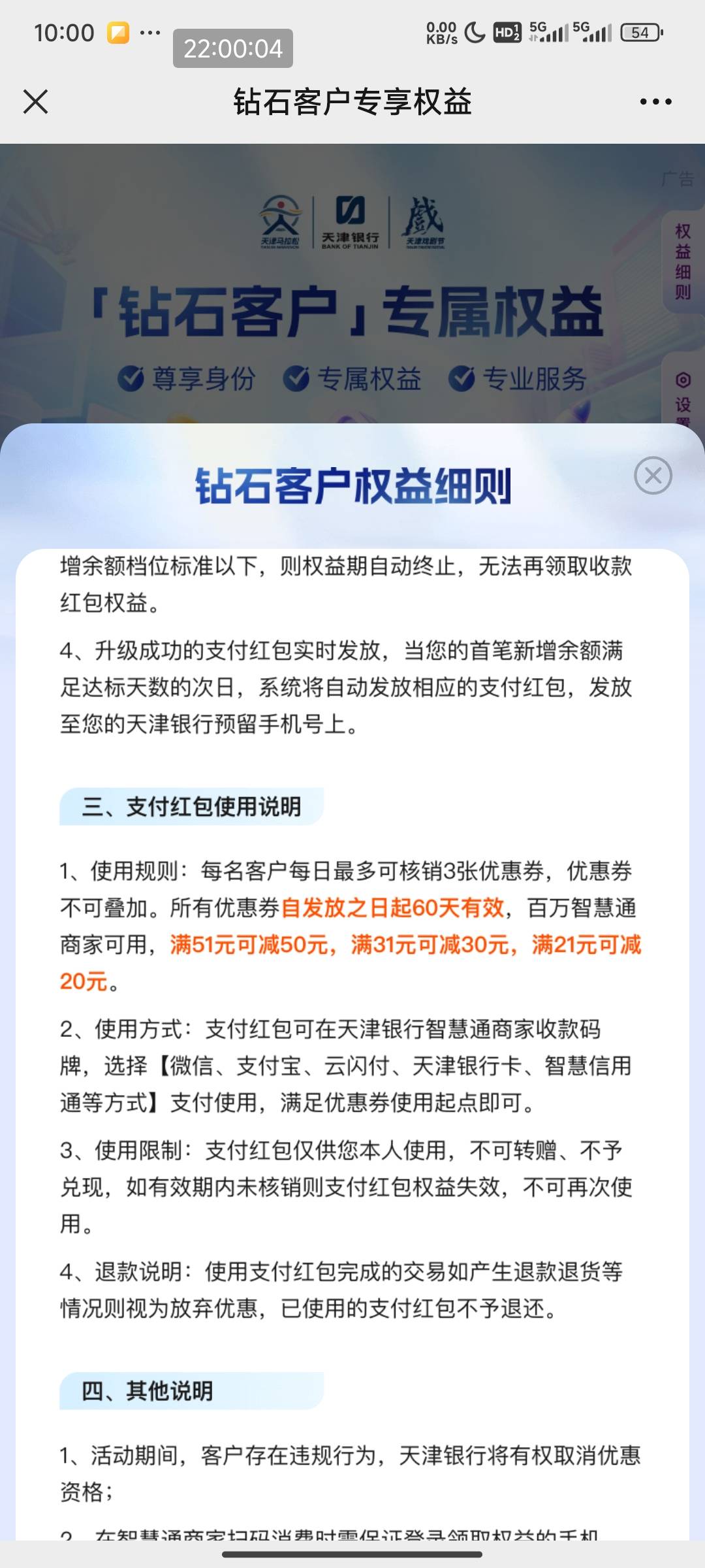 天津银行定期存款2w三月领600 500立减金加100利息


54 / 作者:猪的偏执 / 