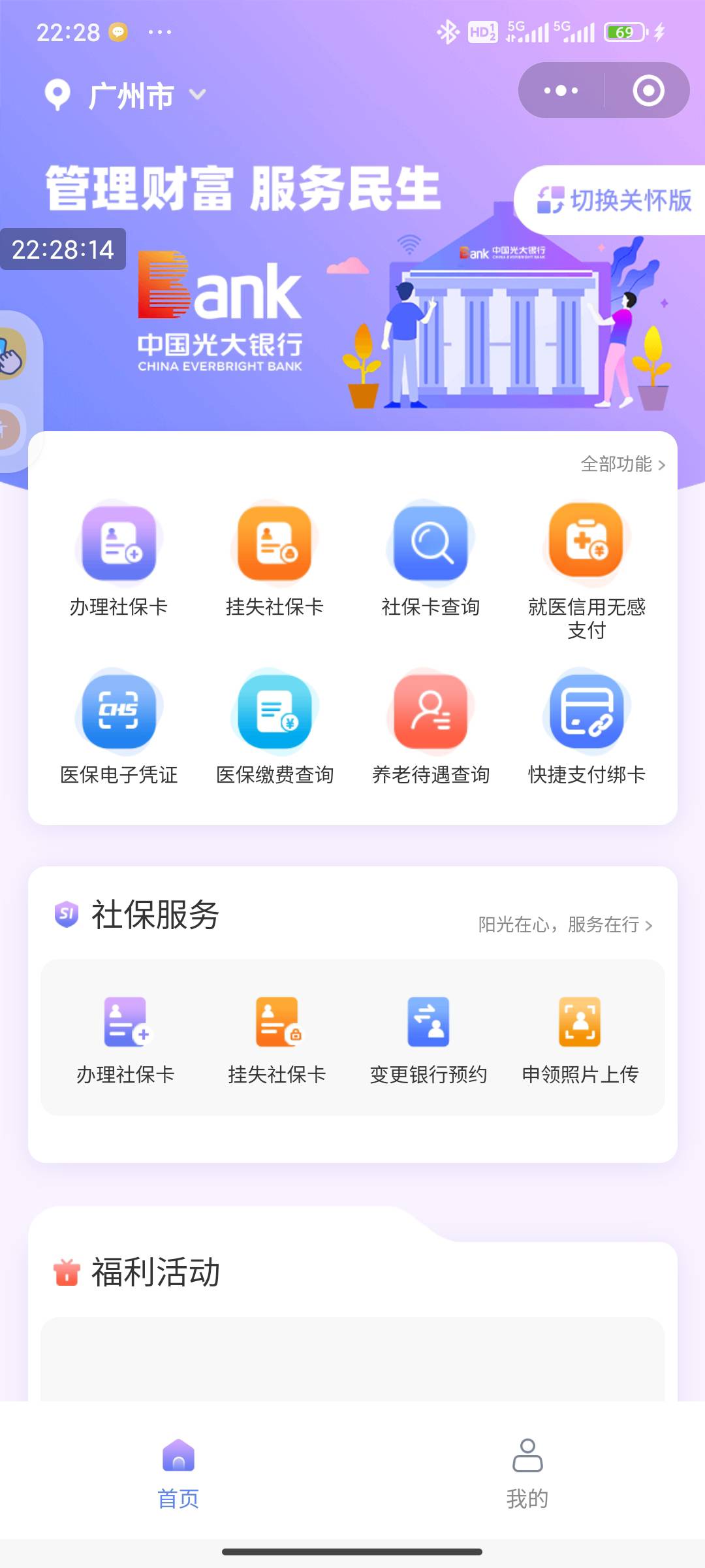 光大社保又到了一个号
早上办卡，晚上领奖效率可以



84 / 作者:Gu复活甲 / 