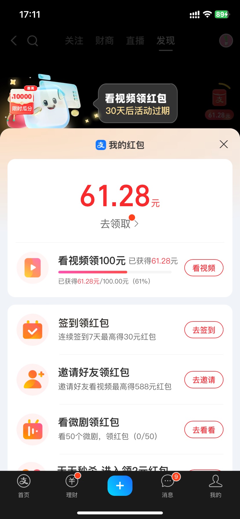 这种一百的有必要看吗，第一天就0.01，0.02了，50开局的

58 / 作者:钱塘江弄潮儿 / 