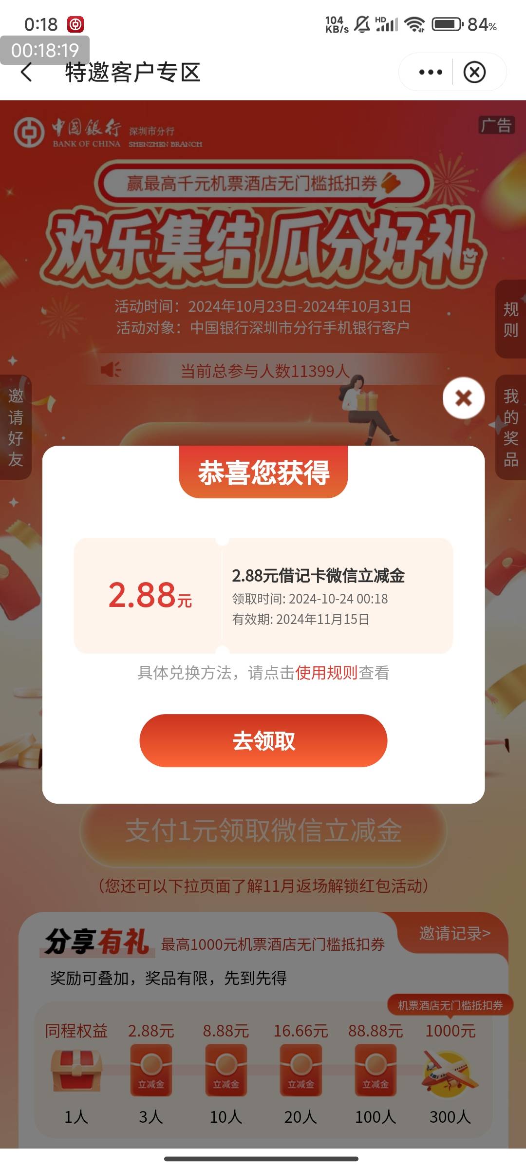 10月30号羊毛线报总结合集85 / 作者:忘了說晚安丶 / 