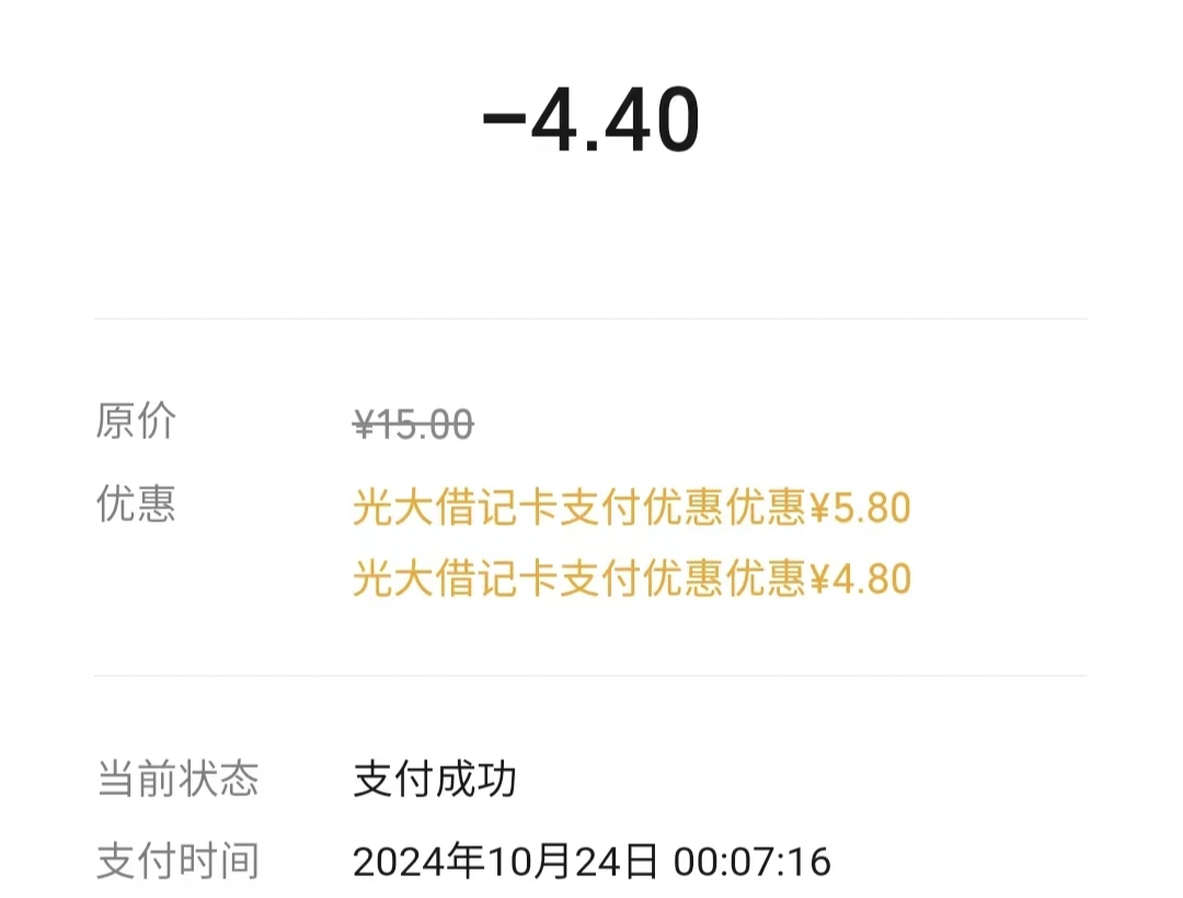 微信扫经营优惠，光大剪5.88I

58 / 作者:暮暮君 / 