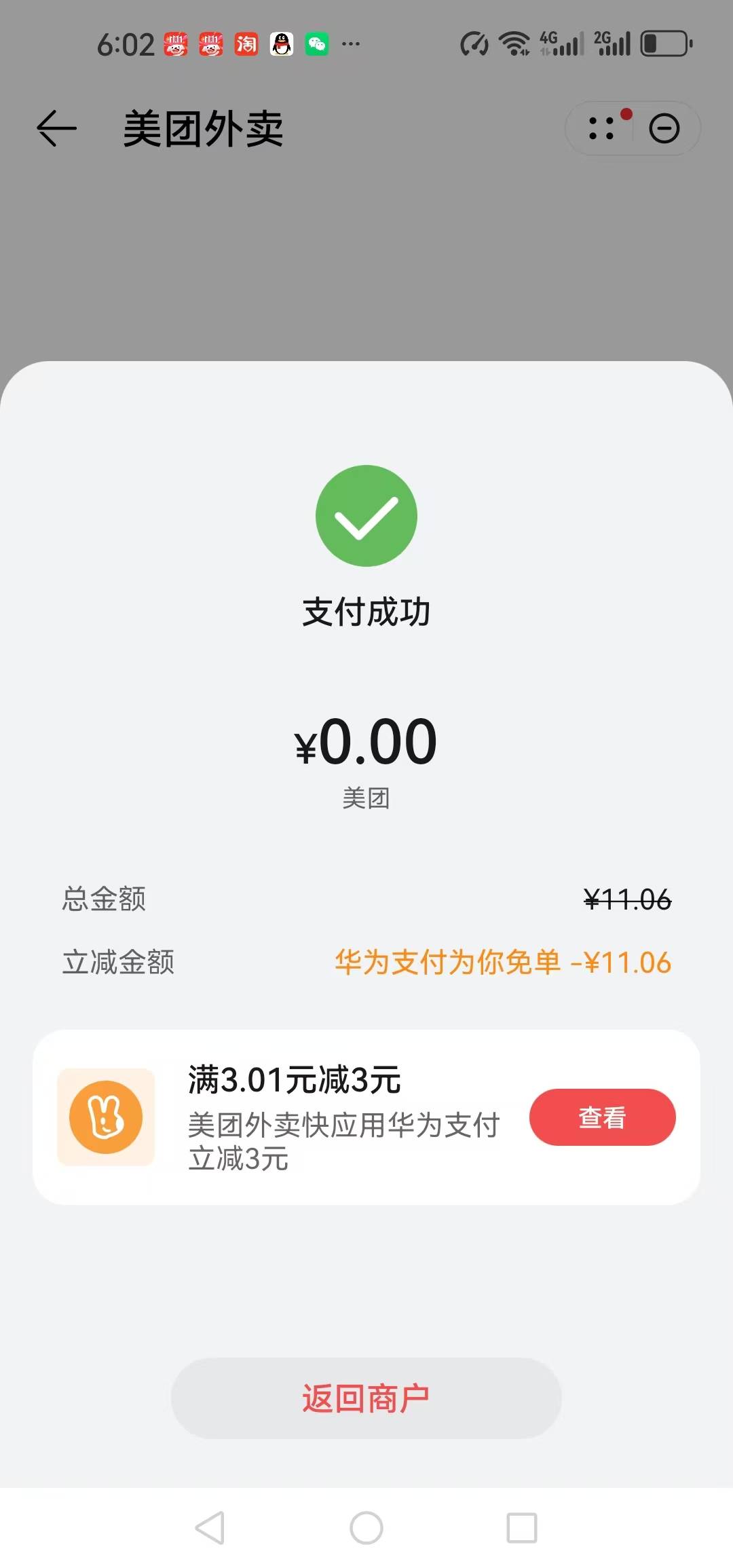 难绷故意刷你不来。刷个8你爆了

63 / 作者:东河 / 