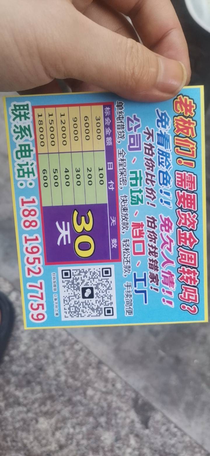 楼下看到的小卡片,难道是空放?