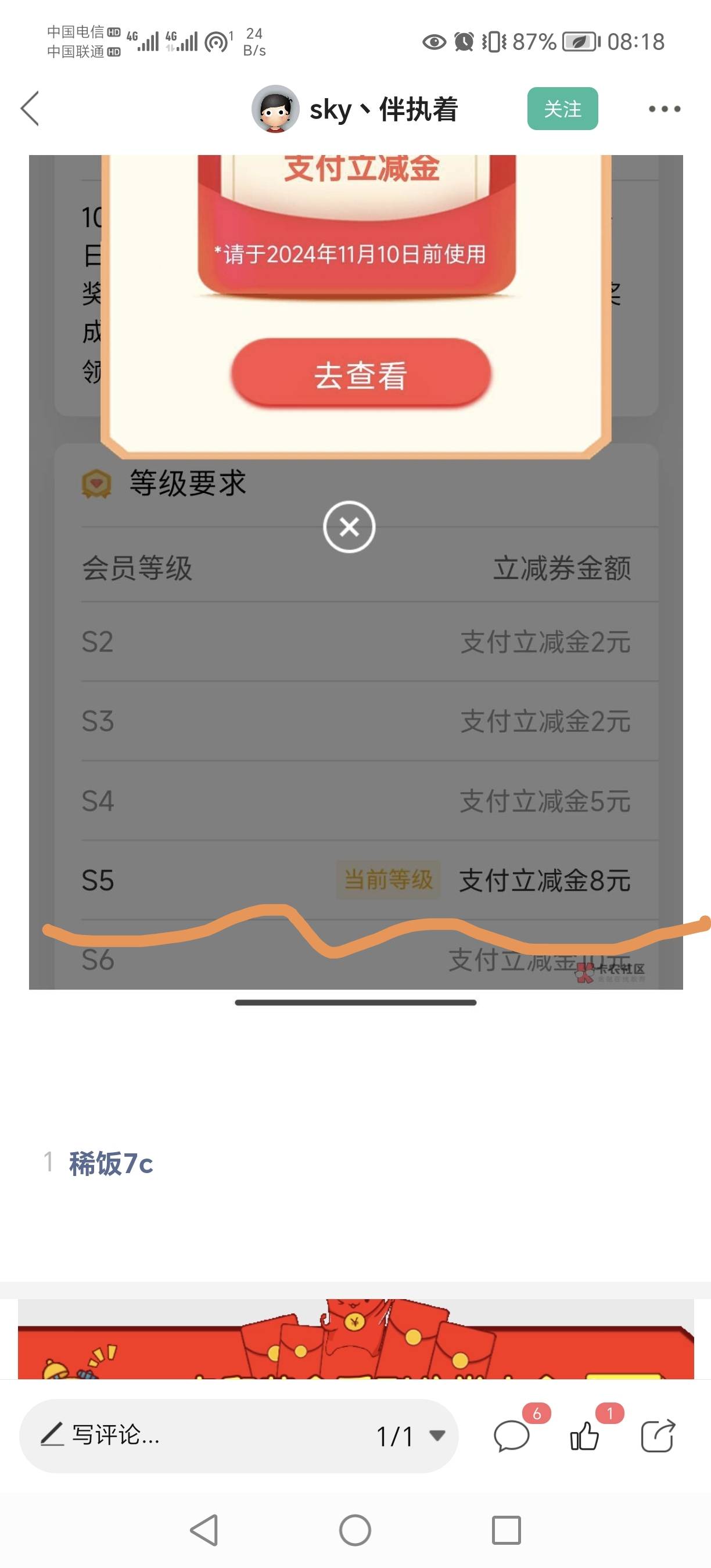 挂壁仔们，人家农行S5贵宾客户还申请毛，我们有啥理由躺平

43 / 作者:玄天总 / 