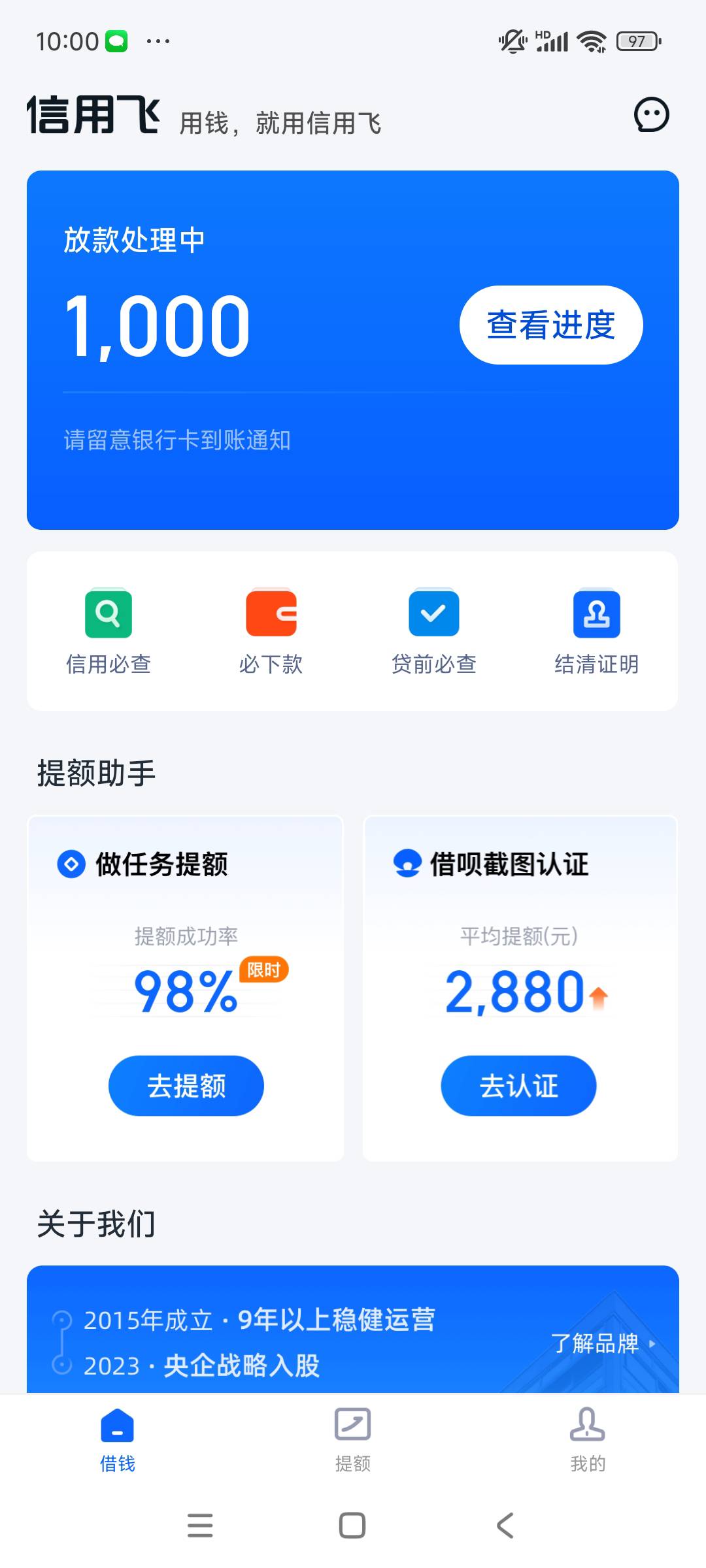 老哥们。信用飞放款审核中
稳不稳，会不会失败

40 / 作者:玉麒麟8 / 