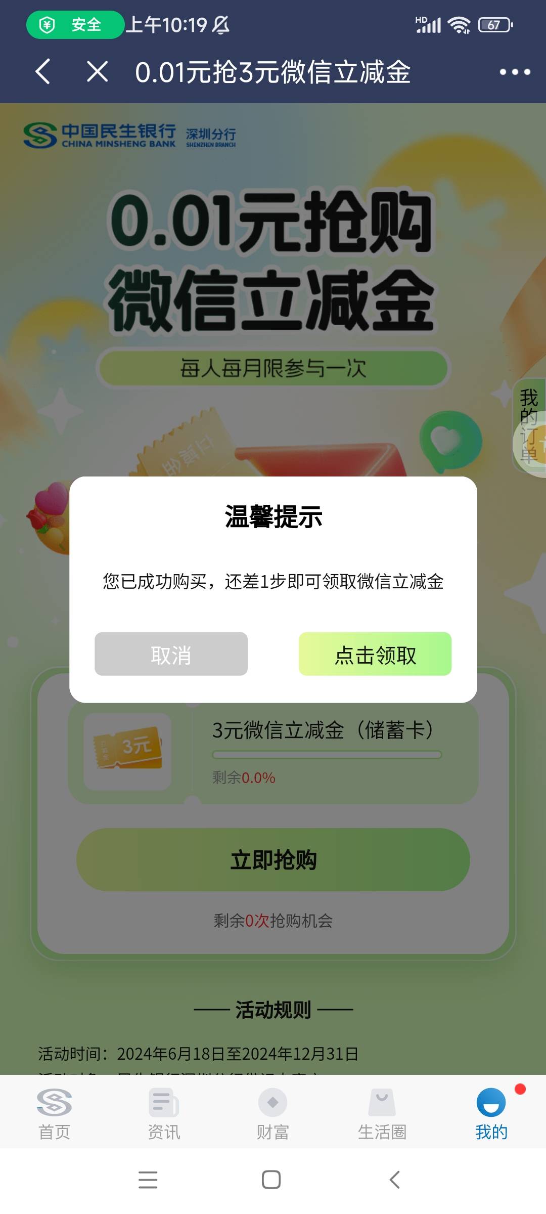 10月24号羊毛线报总结合集23 / 作者:忘了說晚安丶 / 