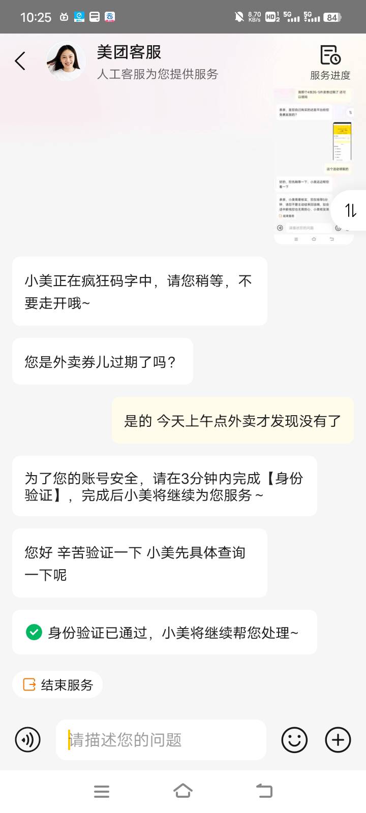 昨天老哥说的35-5，我确实是领过的，然后过期了，客服刚打电话给补了现金券，死活不给39 / 作者:皮卡啾c / 