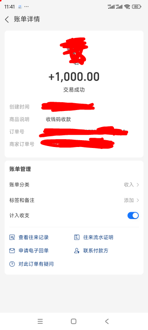 支付宝收款码，莫名其妙收到1千块，会有事不，之前都是一直上那种小汽车

75 / 作者:万物之尺 / 