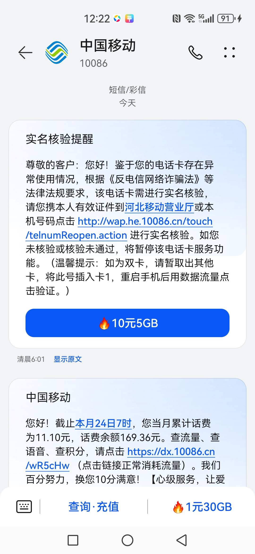 老哥们，倒霉死了，今天手机号又被封了一个，这个不是我实名的！这几天没干什么？就是18 / 作者:穷逼一个 / 