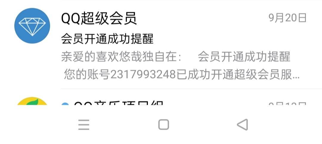 为啥买这个会员一个月就没了，又上当了？

0 / 作者:喜欢悠哉独自在. / 