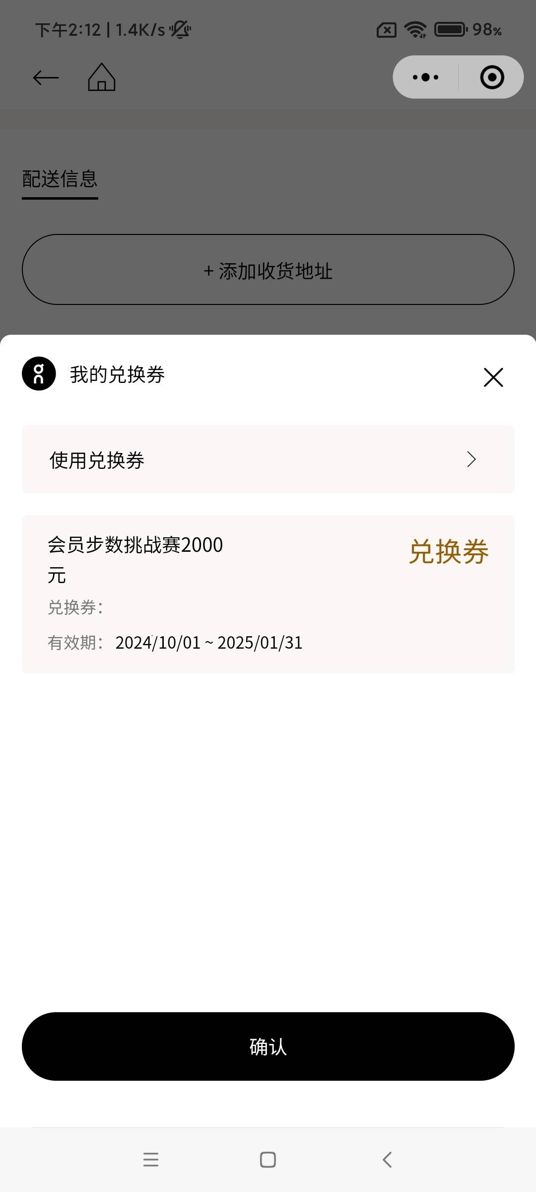 这个鞋子能卖1200么。昨天中的卷到了，能0买商商2000以内的东西。


88 / 作者:小小糖酥 / 