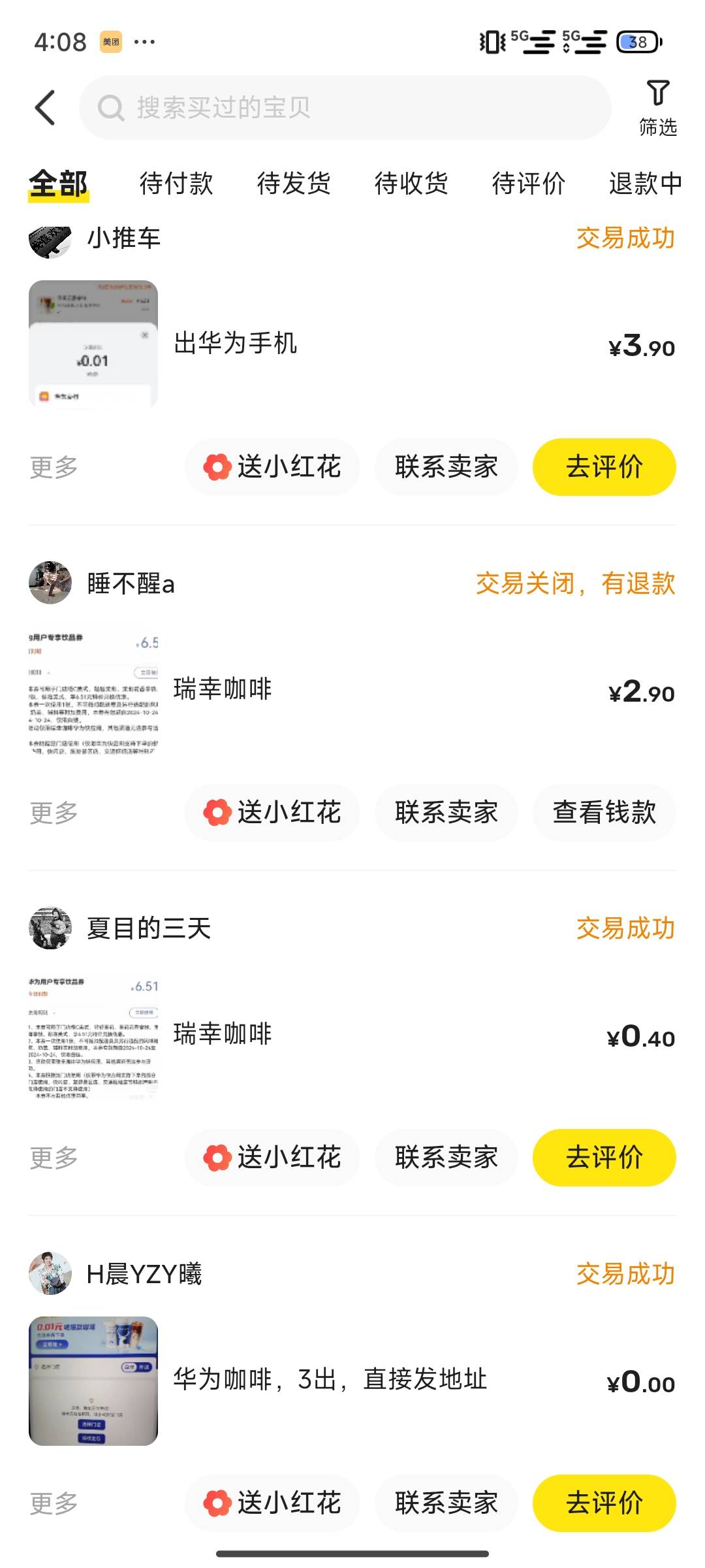 华为瑞幸6出，要的来
43 / 作者:斯图尔特 / 