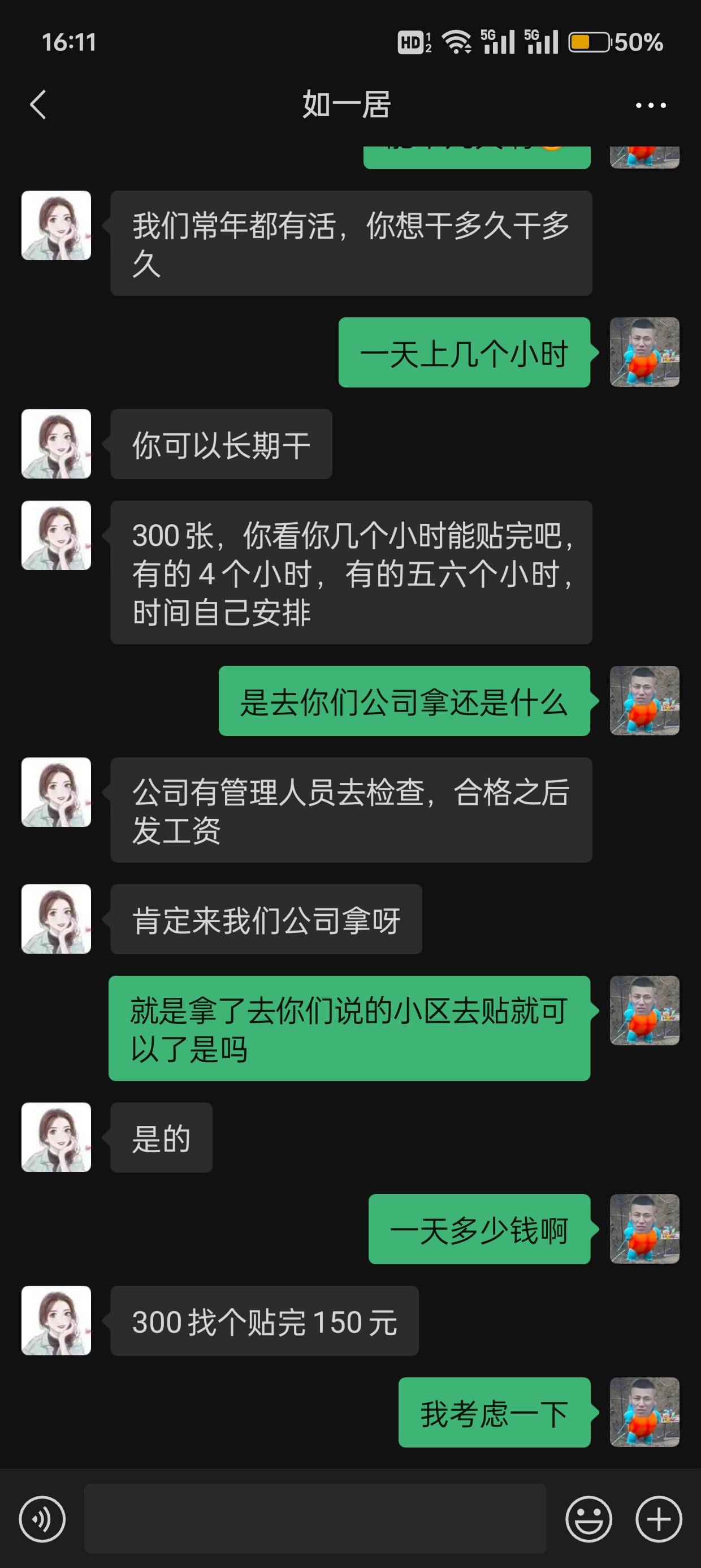 这不会是假的吧感觉有点不靠谱老哥们帮忙看看能不能去

15 / 作者:暴龙战士 / 