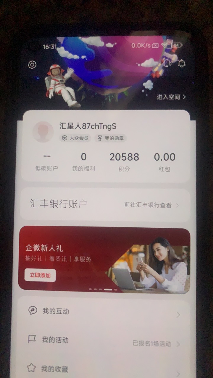 汇丰30个号 终于有一个号成了 不然流落街头了 

6 / 作者:小鬼是魔鬼 / 