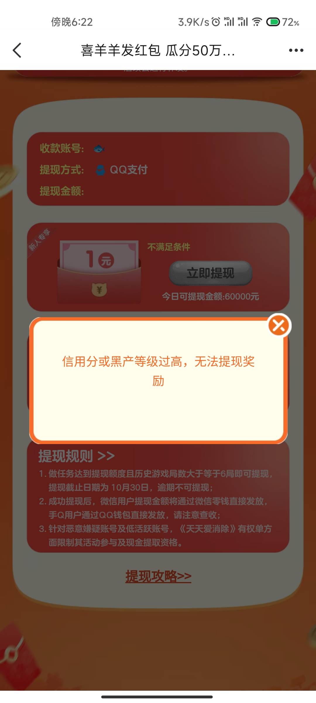 天天爱消除 拉回归用户或者新用户助力 满10提现 入口天天爱消除游戏app左上角现金补贴49 / 作者:John. / 