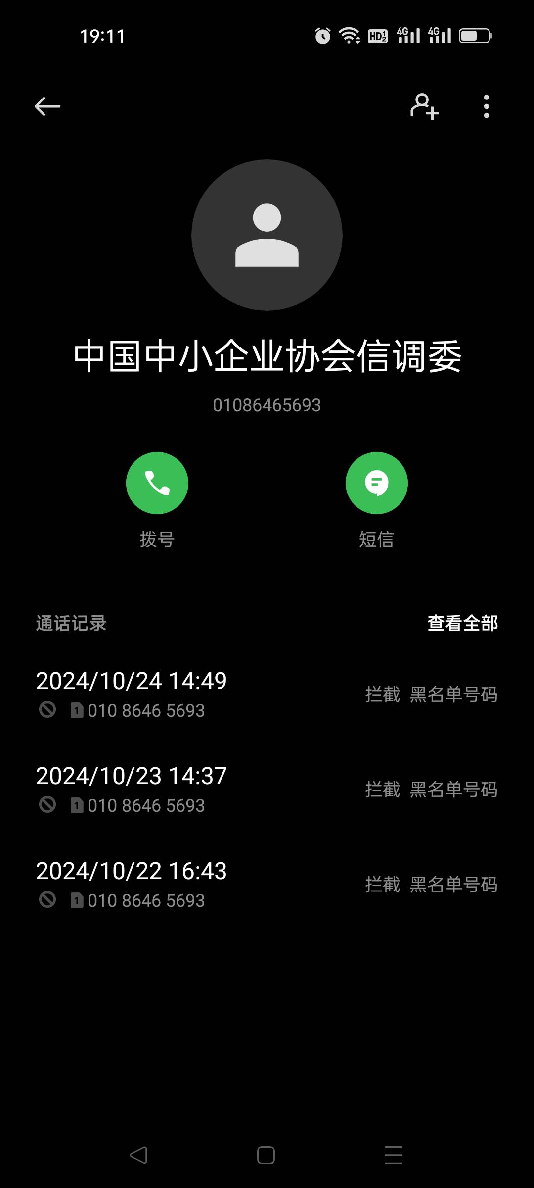 中国中小企业协会信调委，有接到的吗？是什么？

8 / 作者:噶26 / 