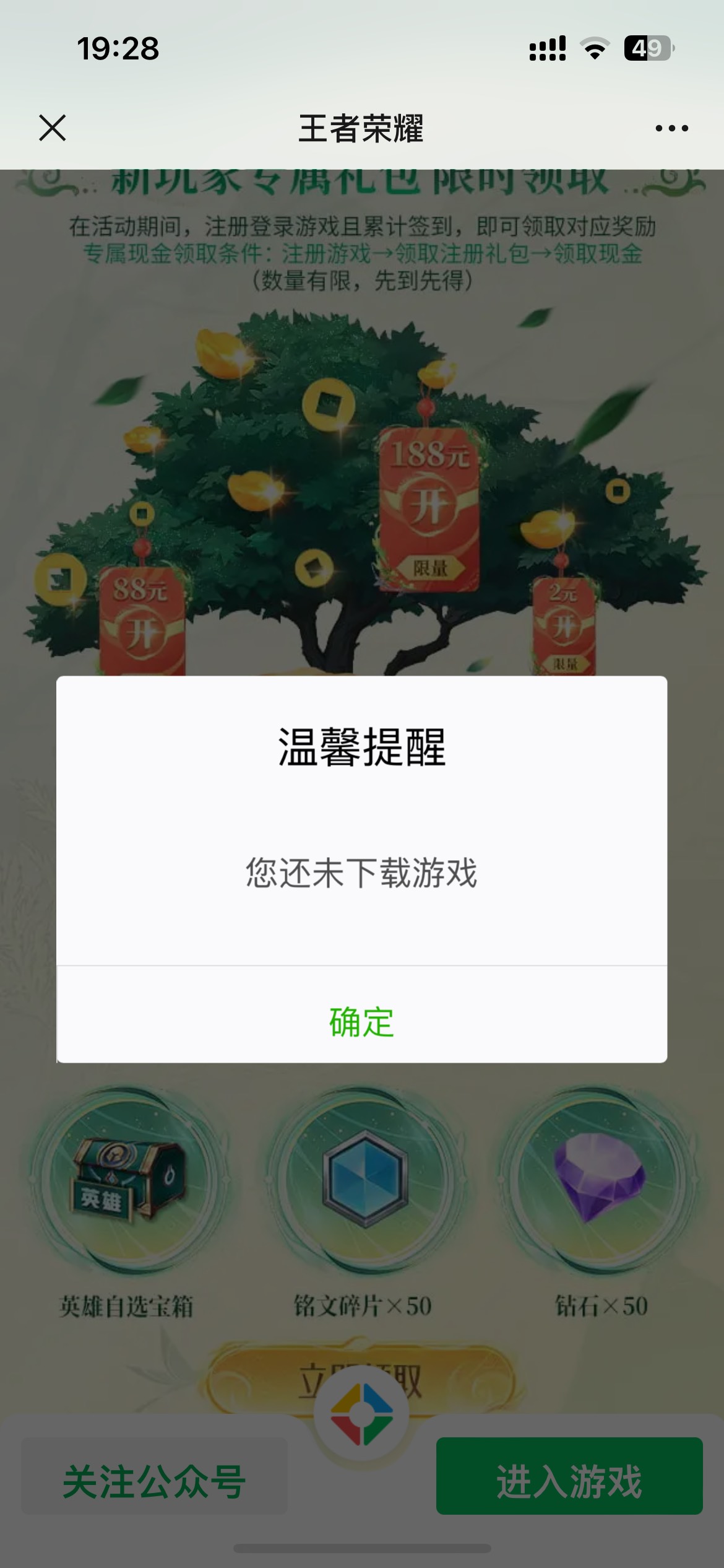 苹果玩不了吗 下载了也是没下载

23 / 作者:你在干什么2 / 