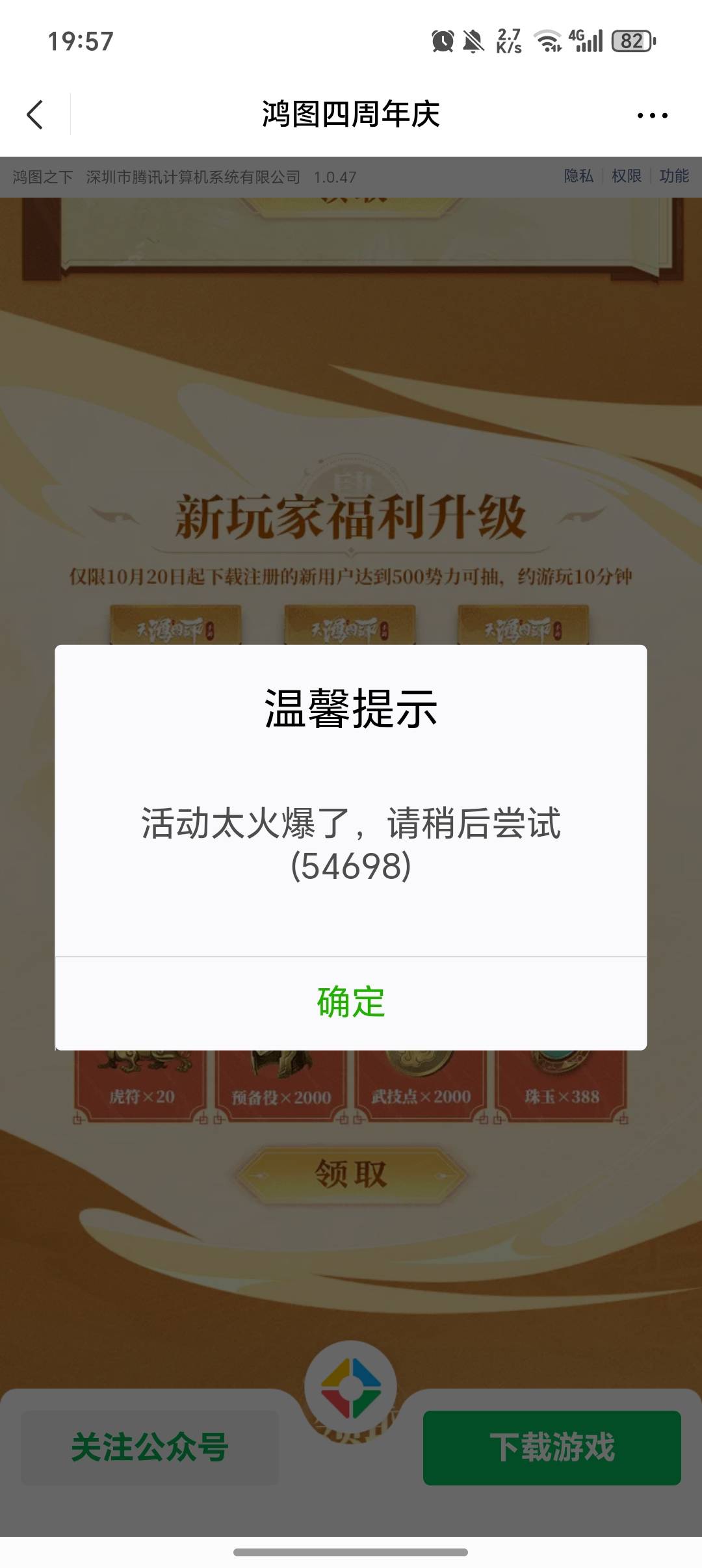 今天破零全靠游戏王者塔瑞斯nba，鸿图领不了，火爆是号的问题吗

81 / 作者:C111 / 