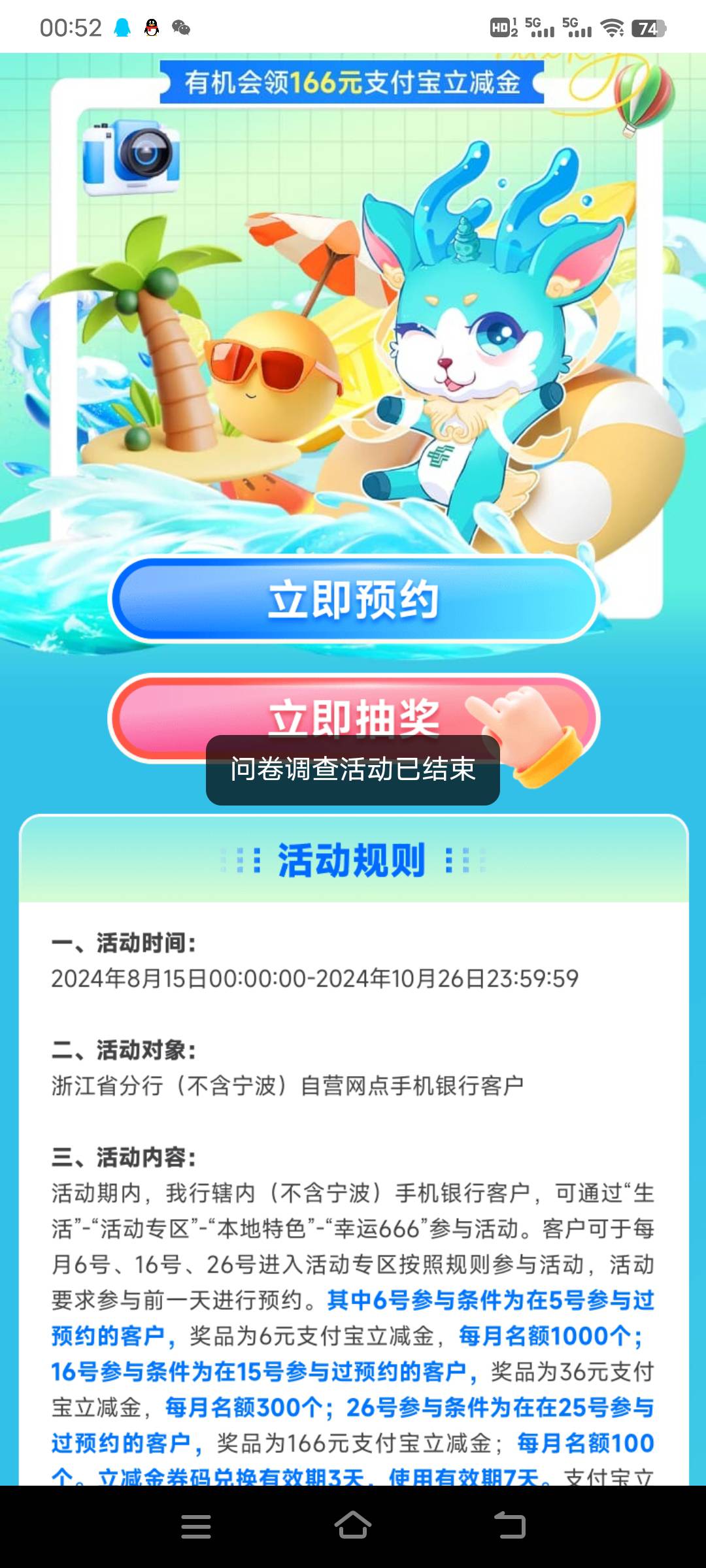 浙江邮储怎么预约不了了

13 / 作者:一只小猪皮呀 / 