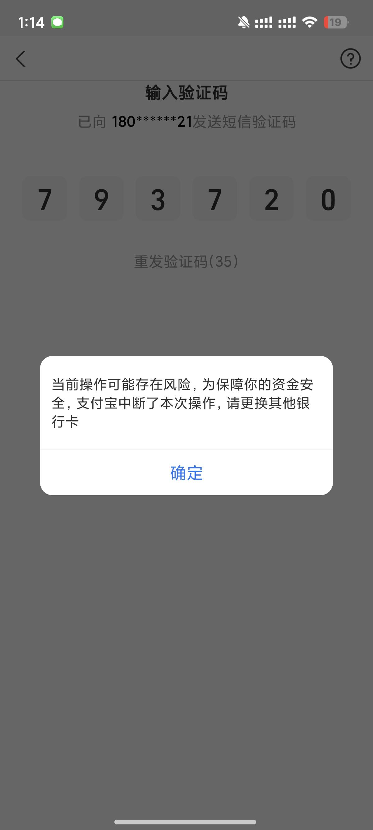 老哥们这种怎么办  这个支付宝绑定不了所以YHK 其他支付宝可以 有没有人解决知道的

55 / 作者:卡农跳跳虎 / 