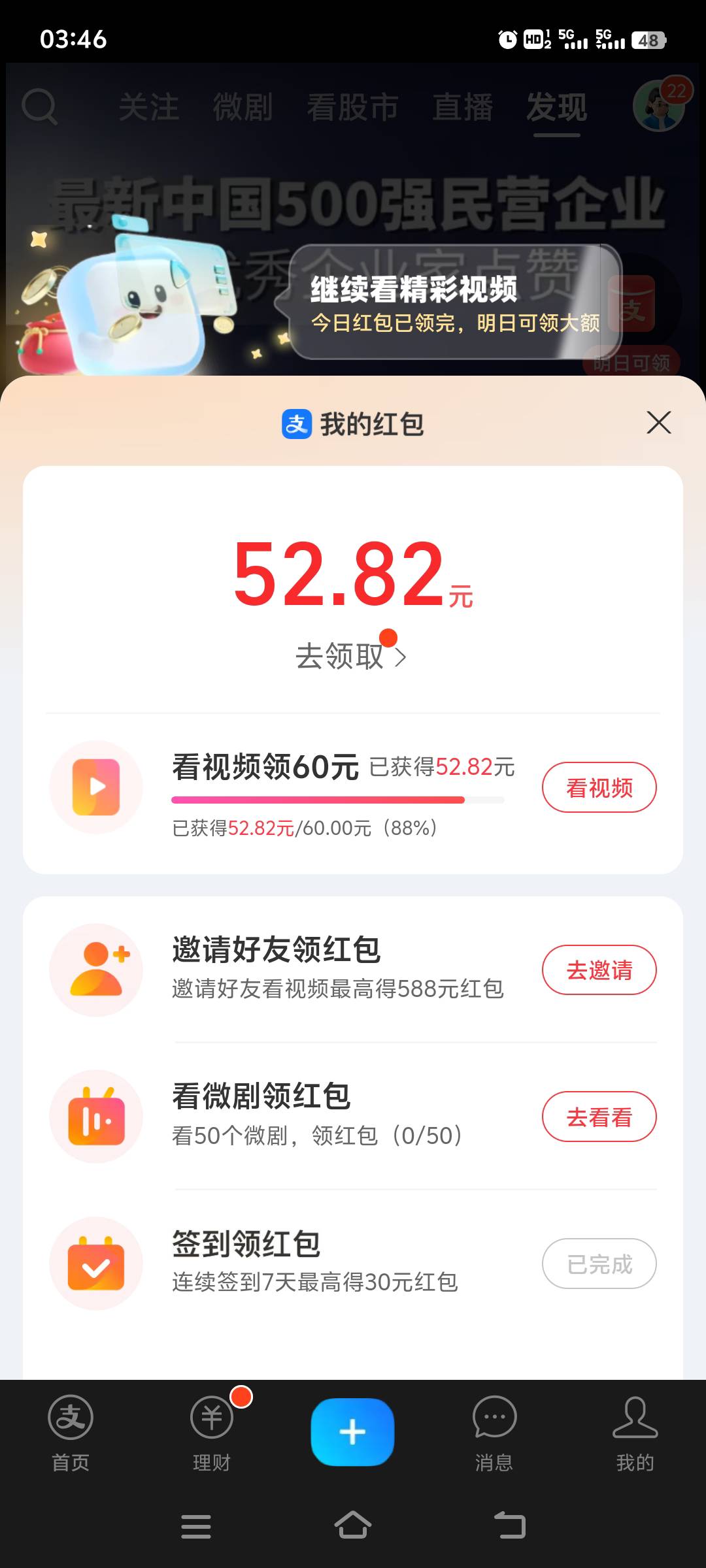 老哥还有17天能搞定不？现在是12圈0.02

67 / 作者:上班混时间 / 