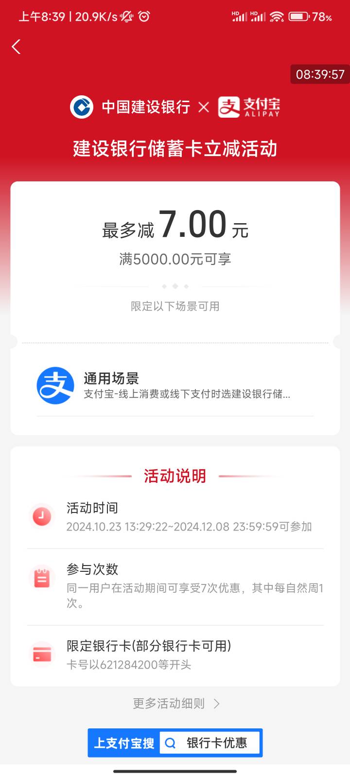 苏州建行e账户支付宝转账满5k最多减7


3 / 作者:梦屿千寻ོ꧔ꦿ / 