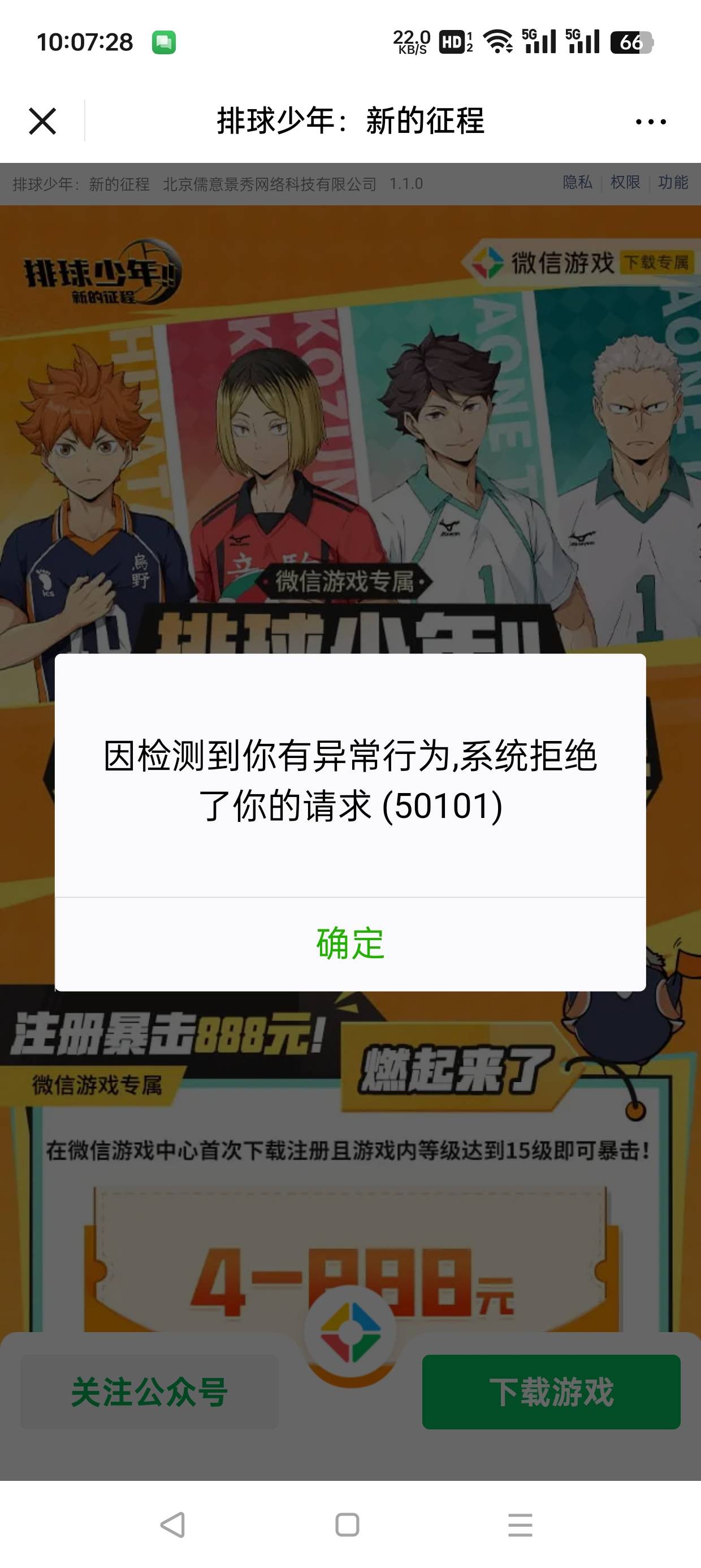 我V中毒了吗，所有游戏都提示异常行为，好几个号都这样。

26 / 作者:晓诚哟 / 