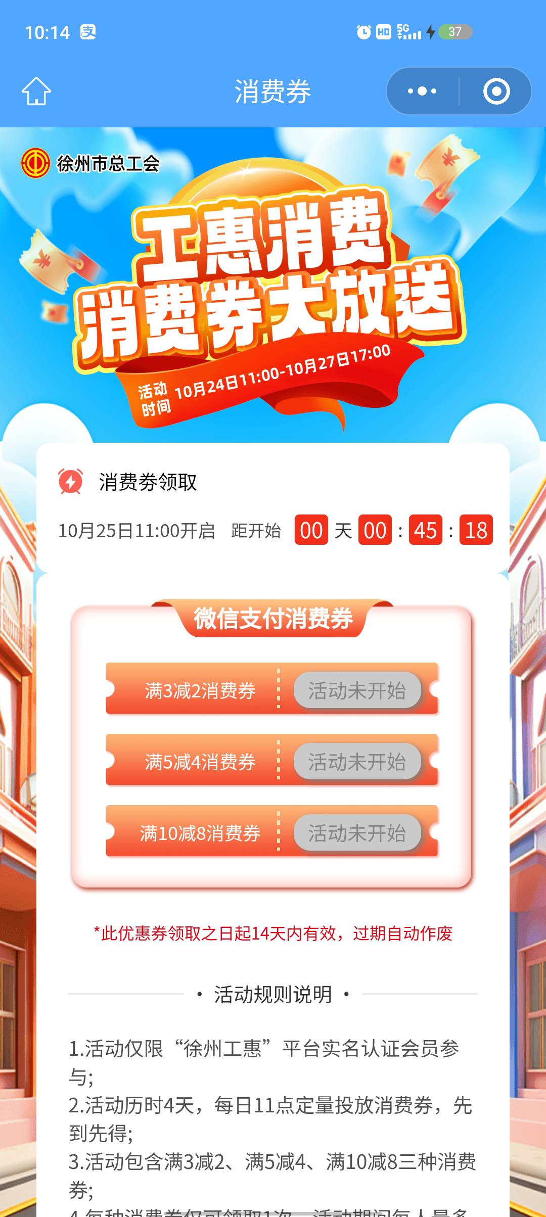 10月25号羊毛线报总结合集92 / 作者:忘了說晚安丶 / 