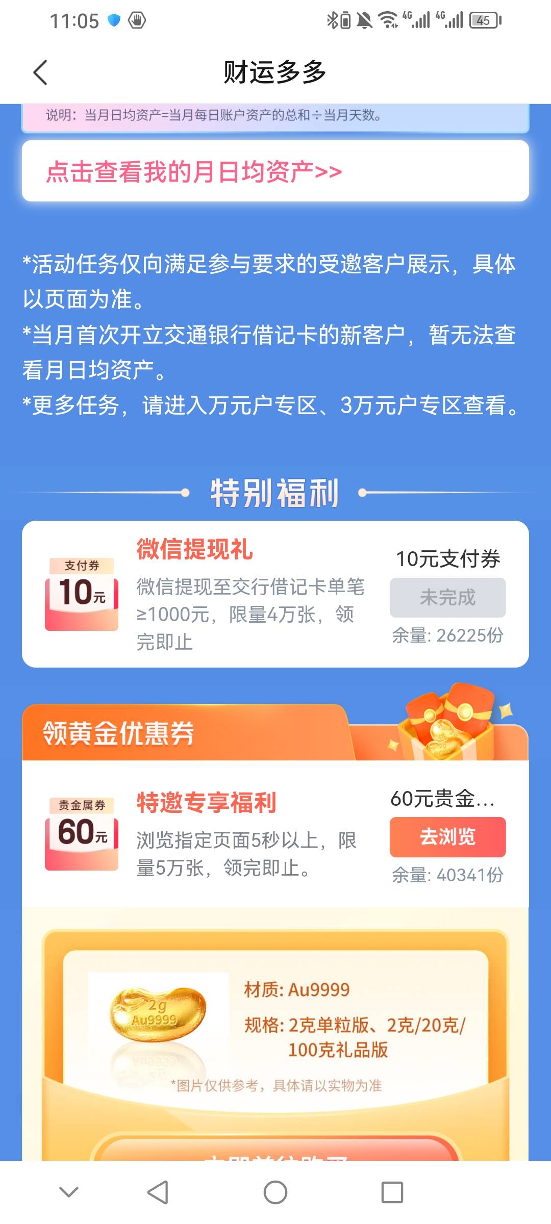 交行这个任务用零钱通提现行不行

41 / 作者:小鸡炖蘑菇汤 / 