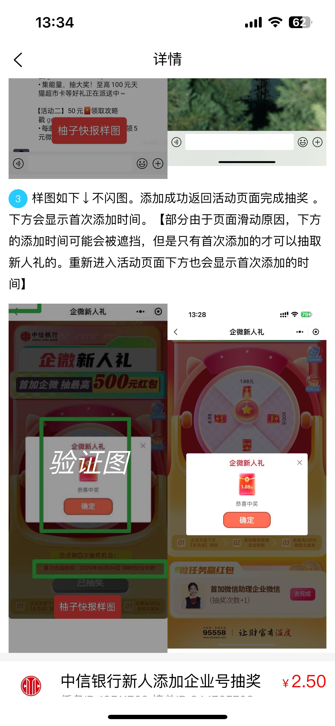 2.5拉了9个，不知道会有几个骗单的
81 / 作者:河书 / 