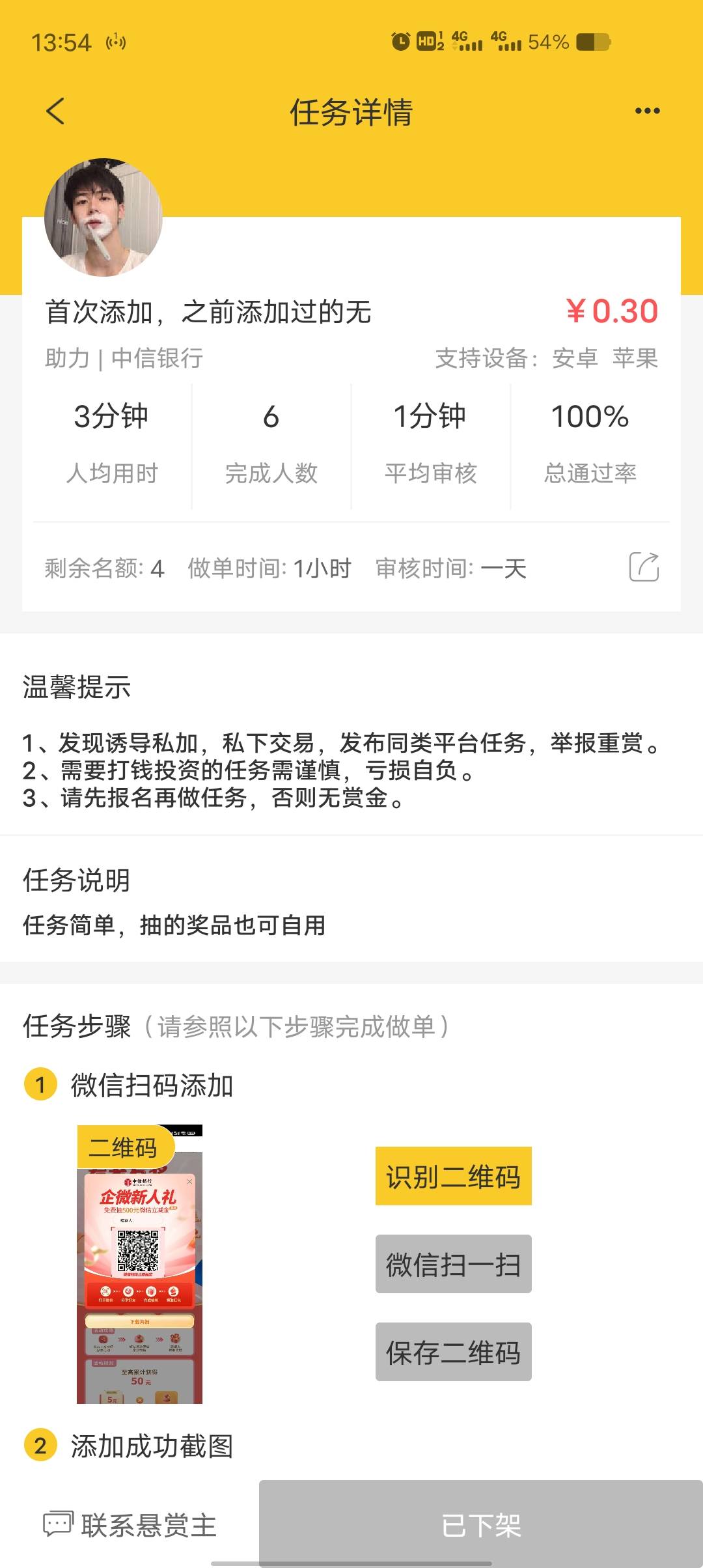 中信放的早0.3放完了。白嫖3个头自己拉自己一个。成本2.2

68 / 作者:老吴... / 