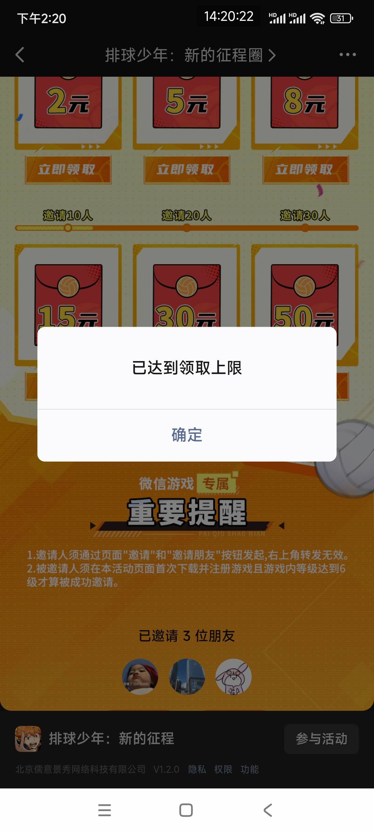 十个v肝完，没玩升级。只用应用宝弄首充，有个号首充没了。6*9=54+30=84毛。
11.41到12 / 作者:金刚石猛男 / 