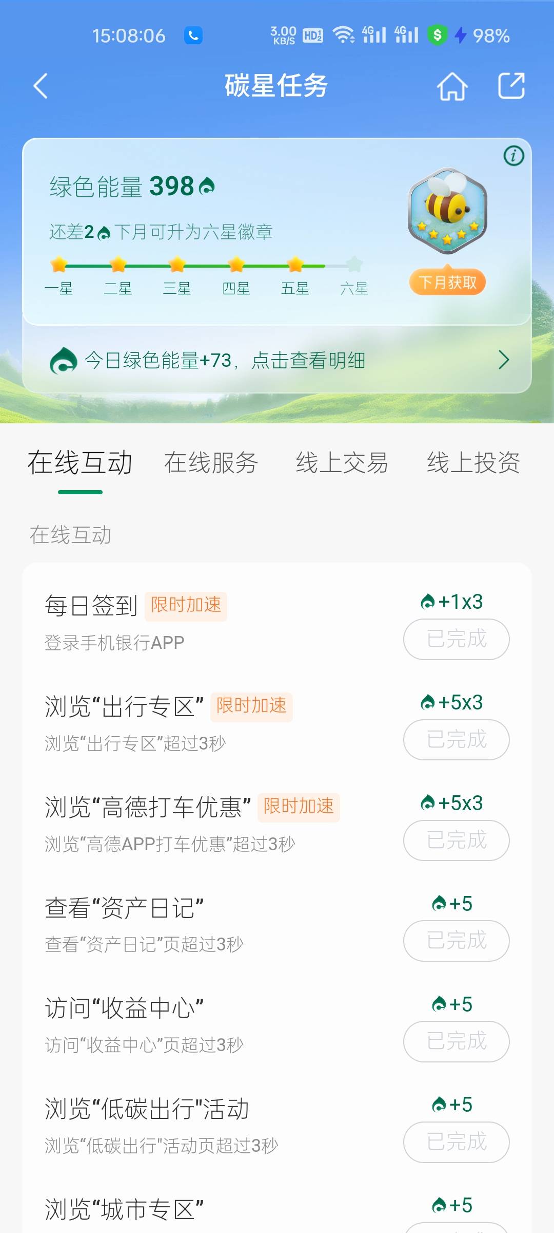 10月25号羊毛线报总结合集54 / 作者:忘了說晚安丶 / 