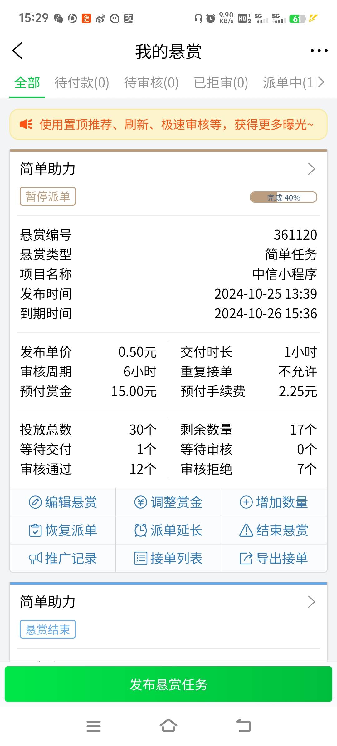 3块找人拉满了，睡一会起来就收货省事

86 / 作者:雷哥ffg / 